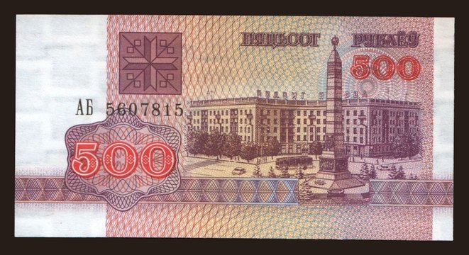 500 rublei, 1992