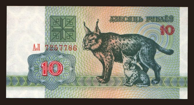10 rublei, 1992
