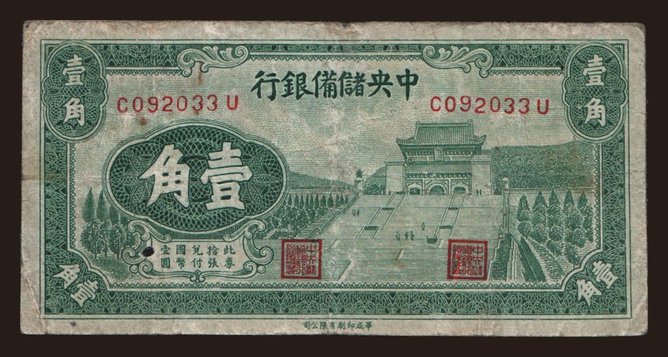 Central Reserve Bank of China, 10 cents, 1940