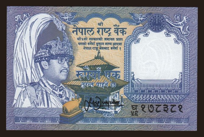 1 rupee, 1991