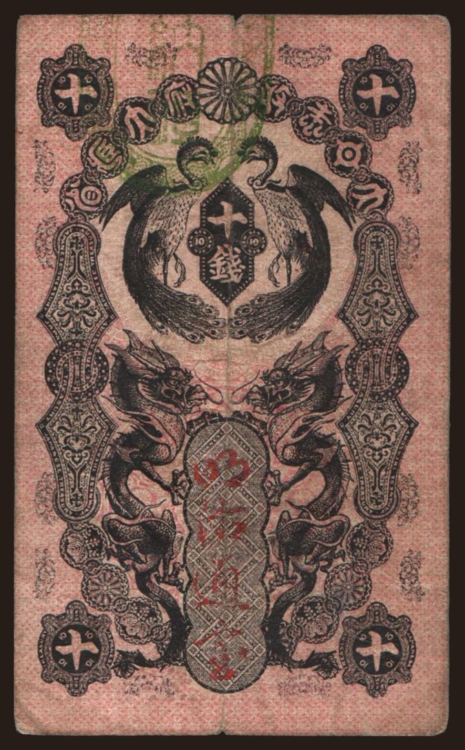 10 sen, 1872