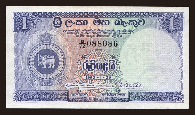 1 rupee, 1962