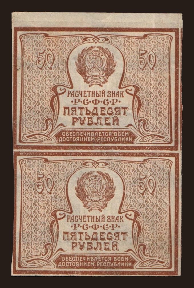 50 rubel, 1921, (2x)