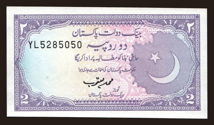 2 rupees, 1985