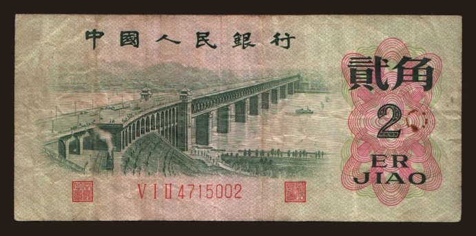 2 jiao, 1962