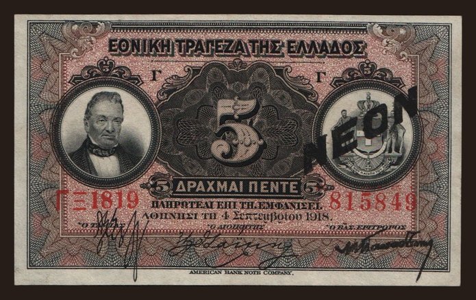 5 drachmai, 1918