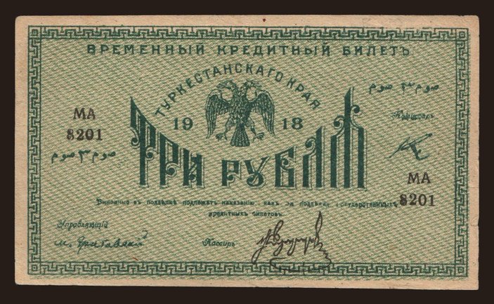 Turkestan, 3 rubel, 1918