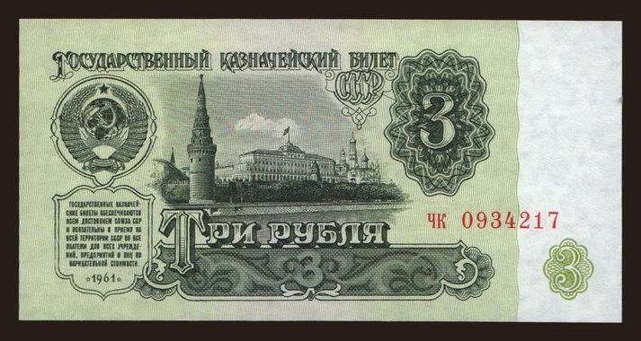 3 rubel, 1961