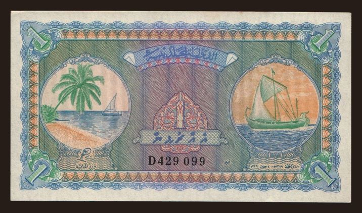 1 rupee, 1960