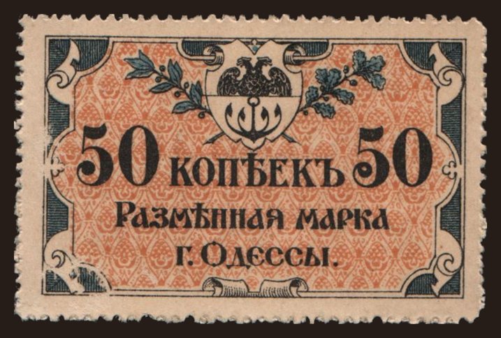 Odessa, 50 kopeks, 1917