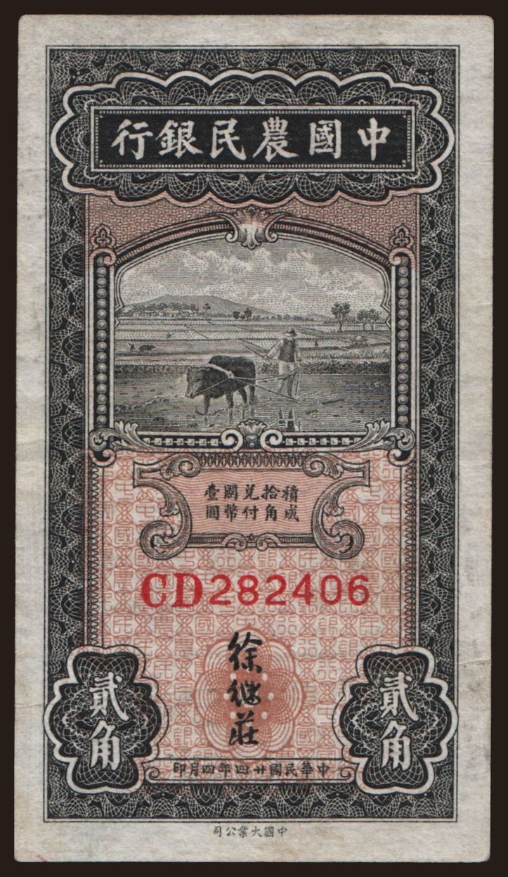 Farmers Bank of China, 20 cents, 1935