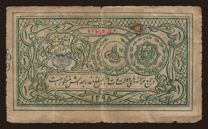 1 rupee, 1919