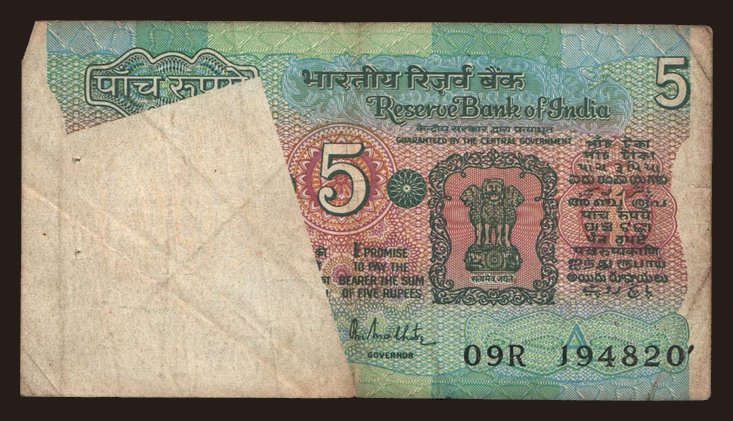 5 rupees, 1984