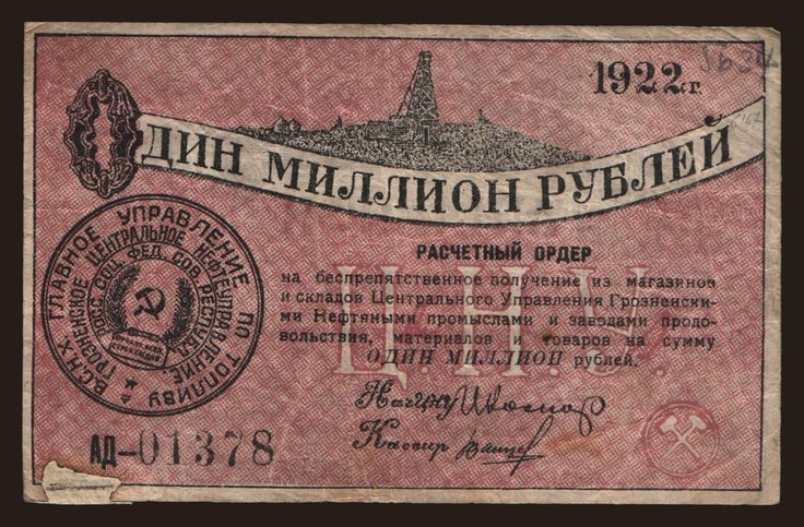 Groznyj/ Grozneft, 1.000.000 rubel, 1922