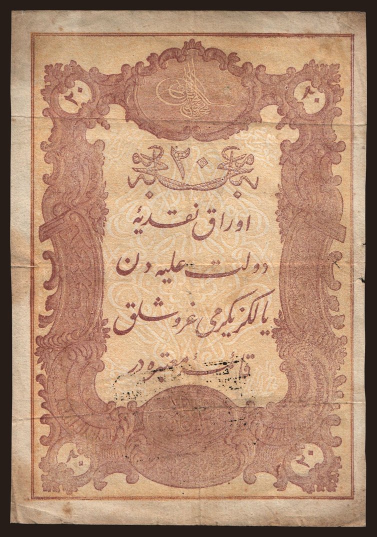 20 kurush, 1876