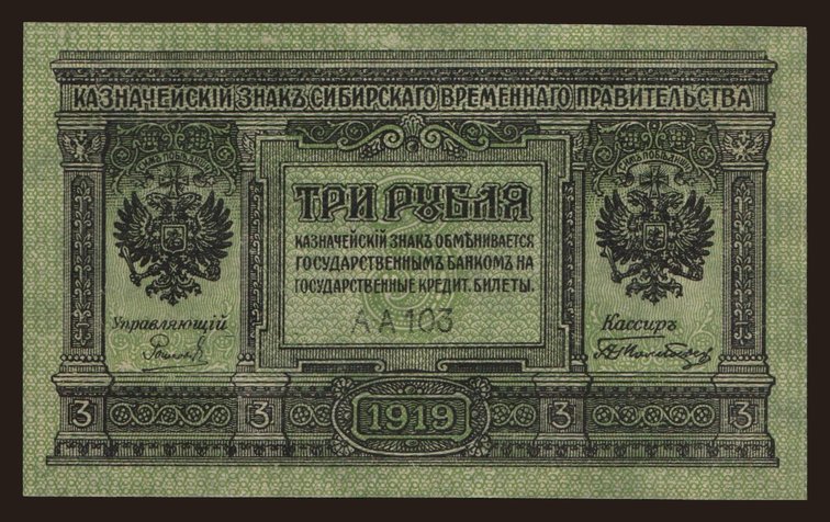 Siberia, 3 rubel, 1919