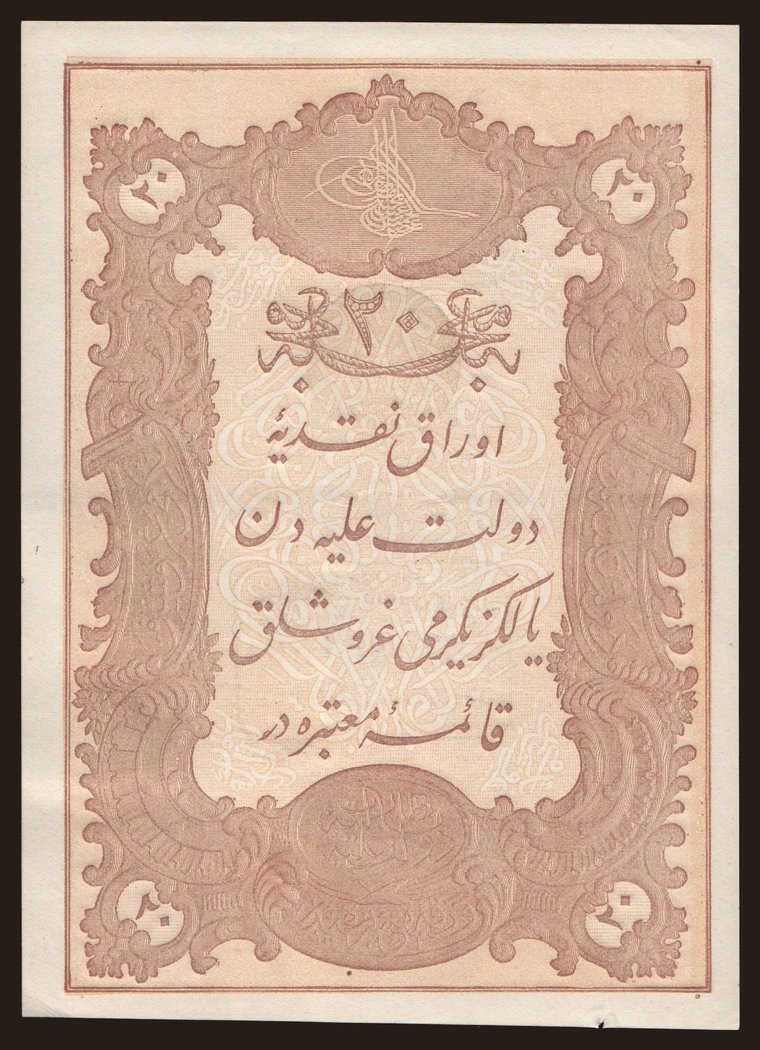 10 kurush, 1877
