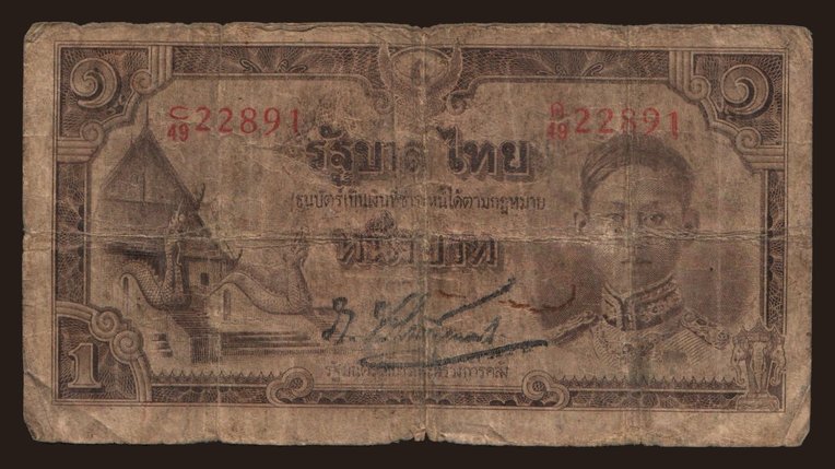 1 baht, 1942