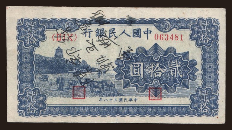 20 yuan, 1949
