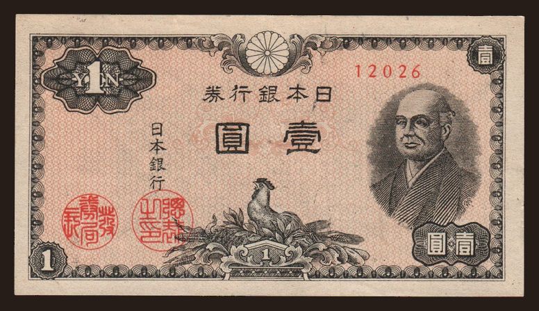 1 yen, 1946