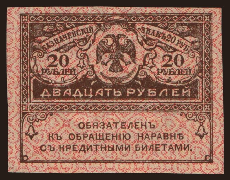 20 rubel, 1917