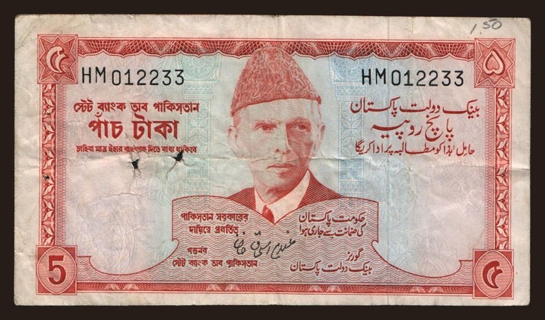 5 rupees, 1972