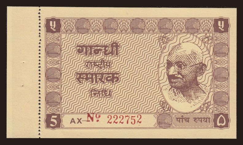 Khadi, 5 rupees, 1949