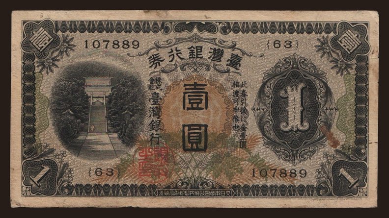 1 yen, 1933