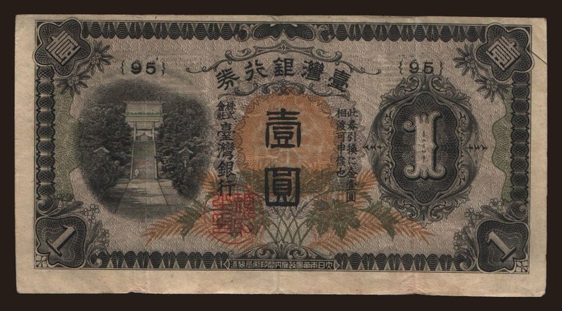 1 yen, 1944
