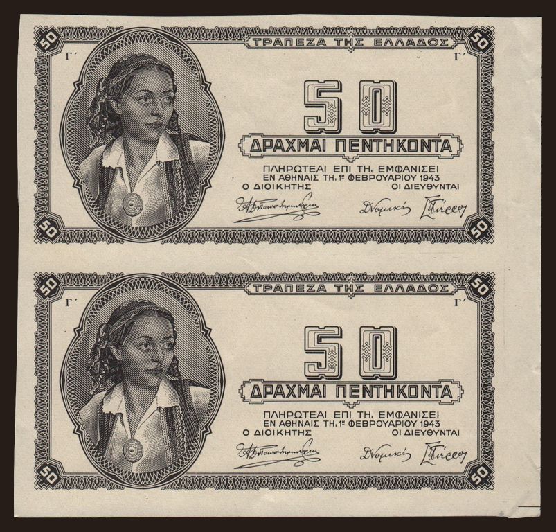 50 drachmai, 1943, (2x), trial print