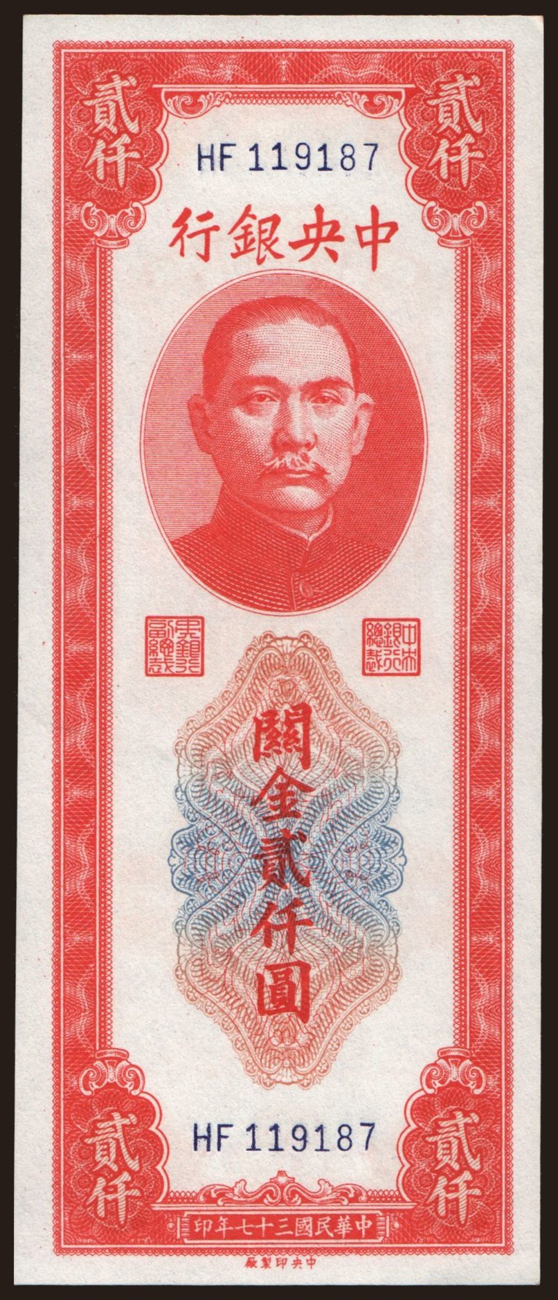 Central Bank of China, 2000 gold units, 1948