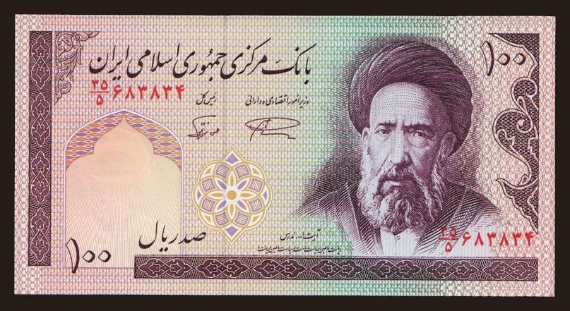100 rials, 1985