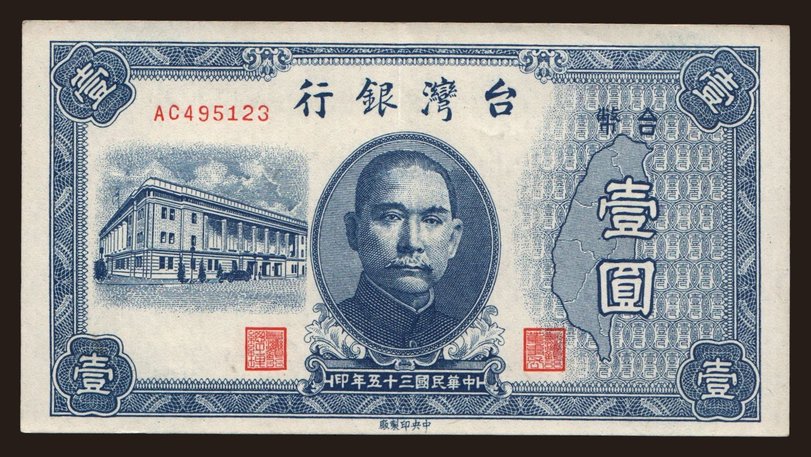 1 yuan, 1946