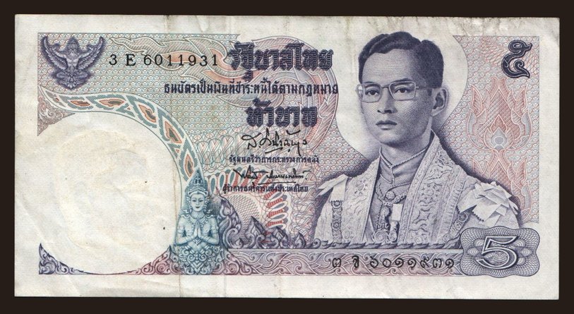 5 baht, 1969