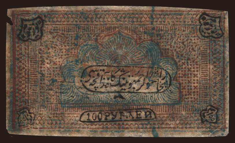 Bukhara, 100 rubel, 1920