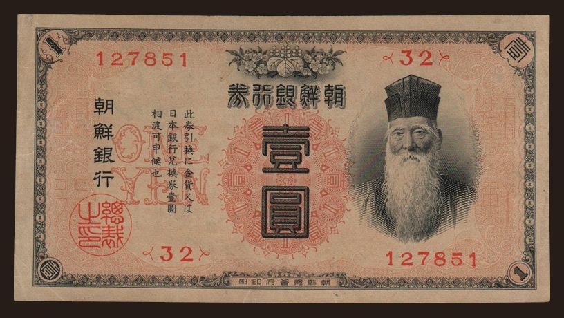 1 yen, 1911
