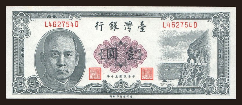 1 yuan, 1972