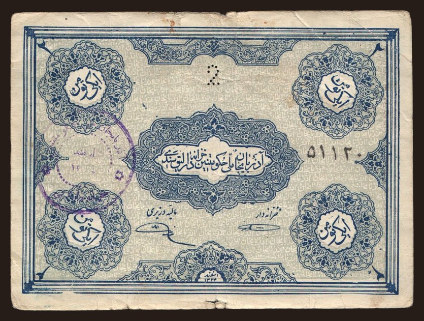 Iranian Azerbaijan, 2 tomans, 1946