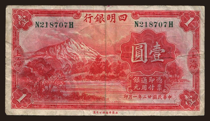 Ningpo Commercial & Savings Bank, 1 dollar, 1933