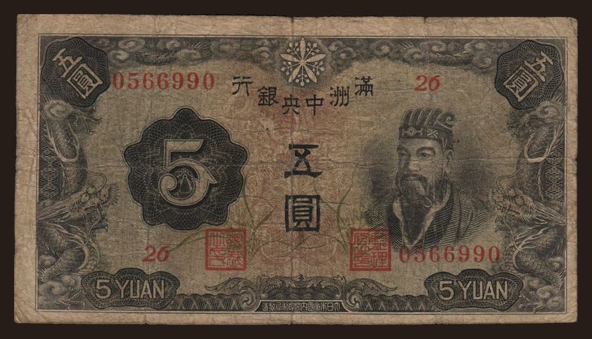 Central Bank of Manchukuo, 5 yuan, 1938