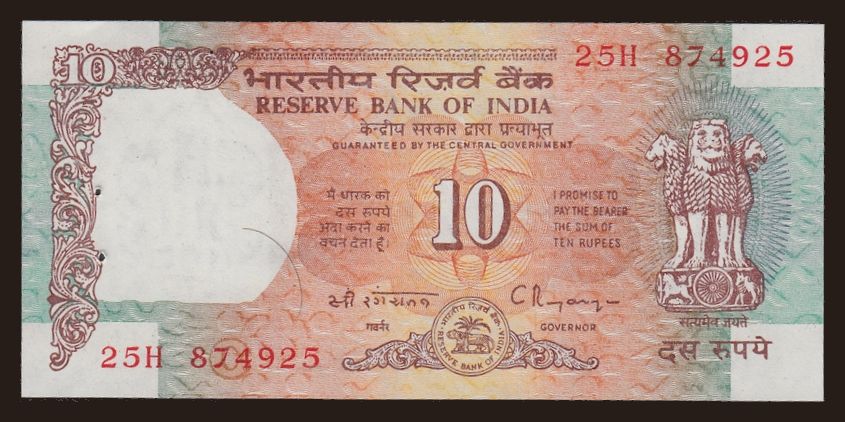 10 rupees, 1992