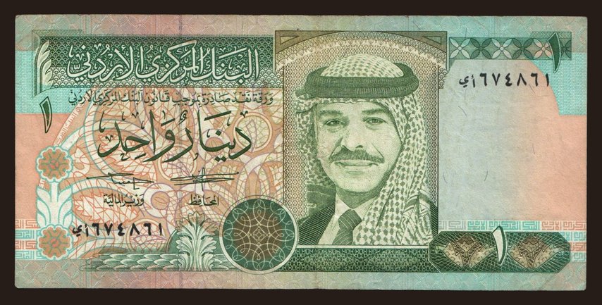1 dinar, 1992