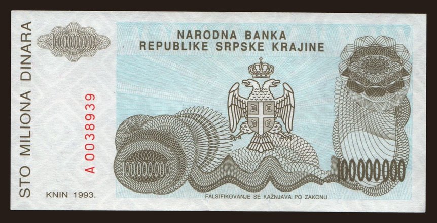 RSK, 100.000.000 dinara, 1994