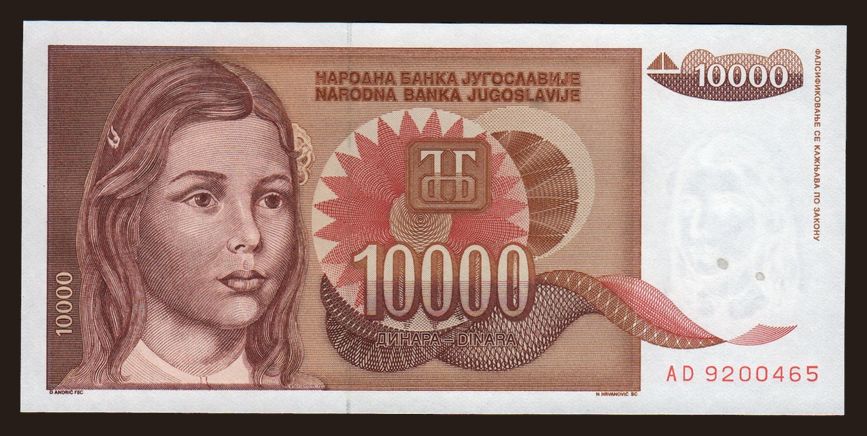 10.000 dinara, 1992