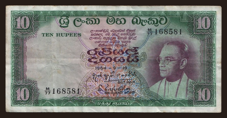 10 rupees, 1964