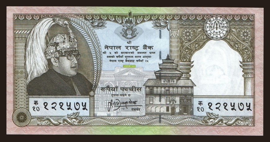 25 rupees, 1997