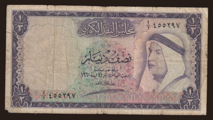 1/2 dinar, 1960