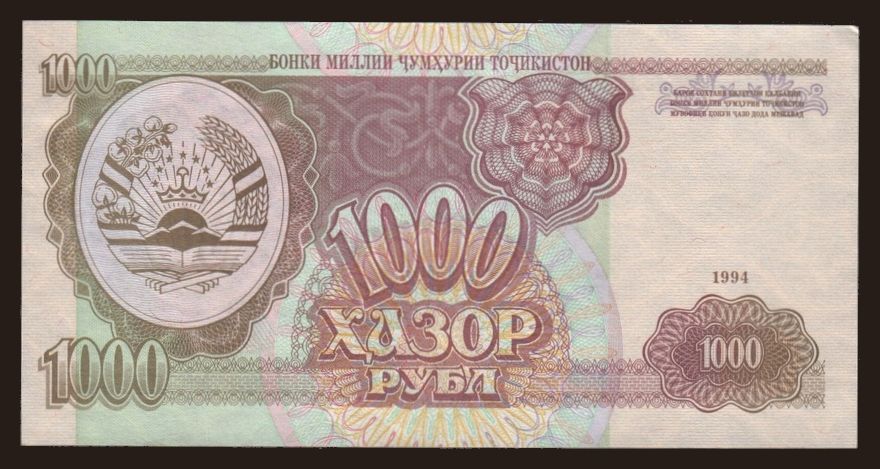 1000 rubles, 1994