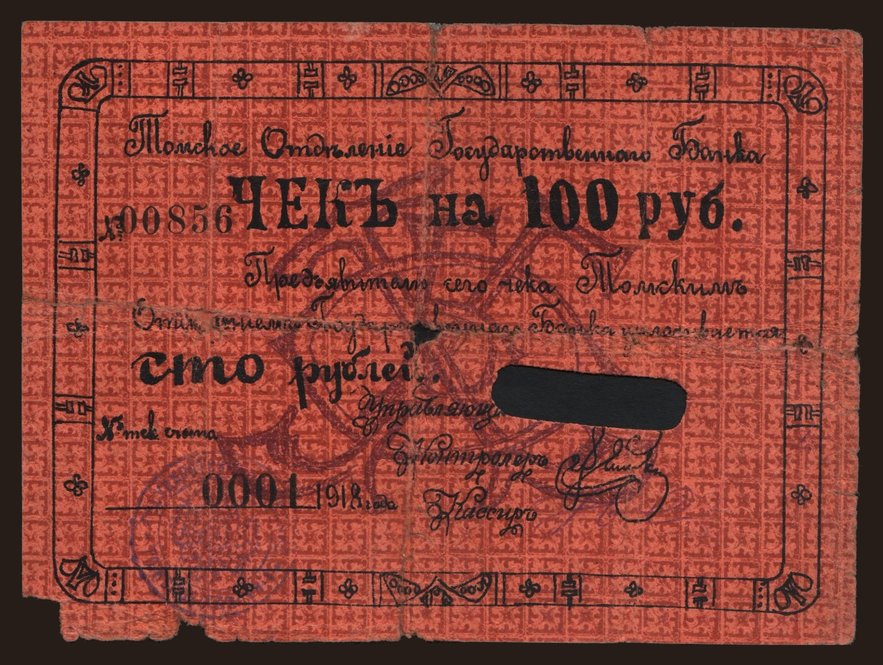 Tomsk, 100 rubel, 1918