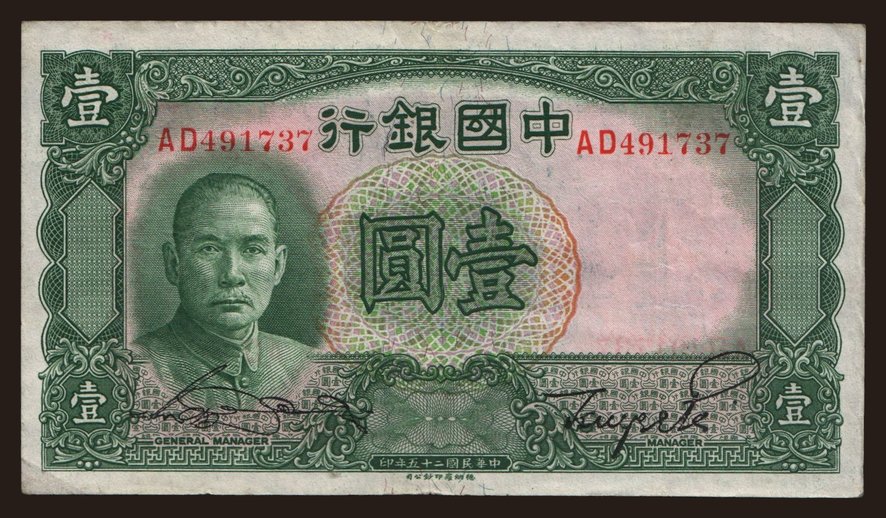 Bank of China, 1 yuan, 1936